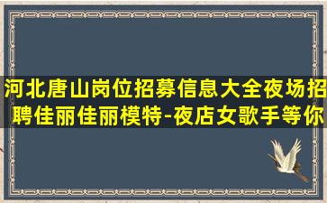 泰州酒吧招聘